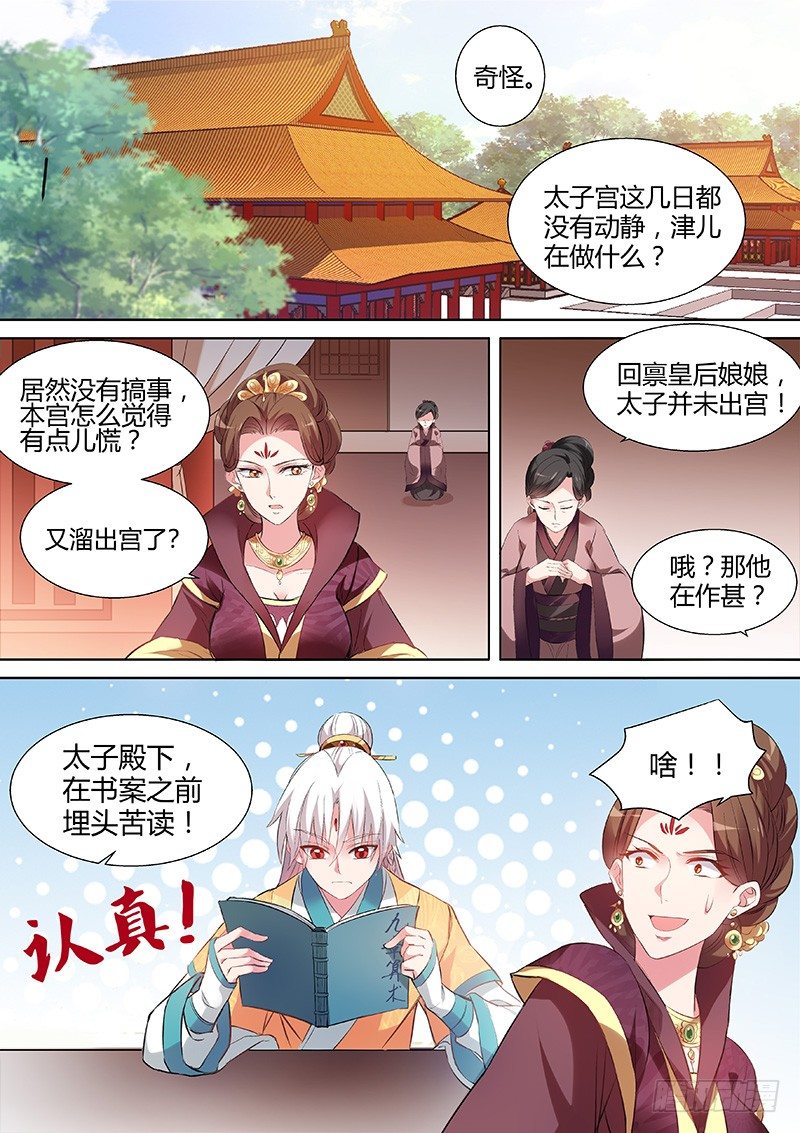 母子的賭局- 女神製造系統- 包子漫畫
