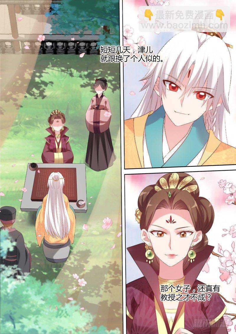 女神製造系統 - 母子的賭局 - 1