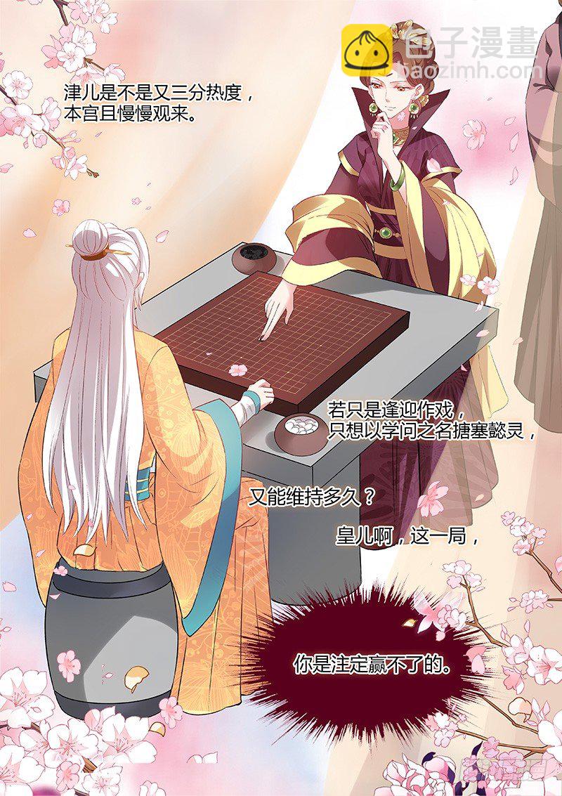 女神製造系統 - 母子的賭局 - 2