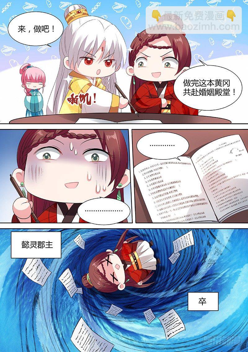 女神製造系統 - 學霸才能嫁給我 - 2