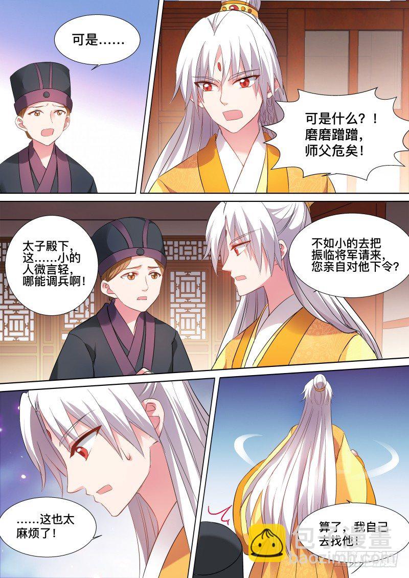 女神製造系統 - 誰來幫幫我 - 2