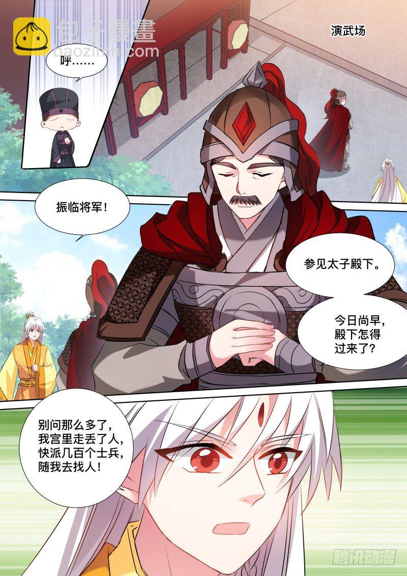 女神製造系統 - 誰來幫幫我 - 1