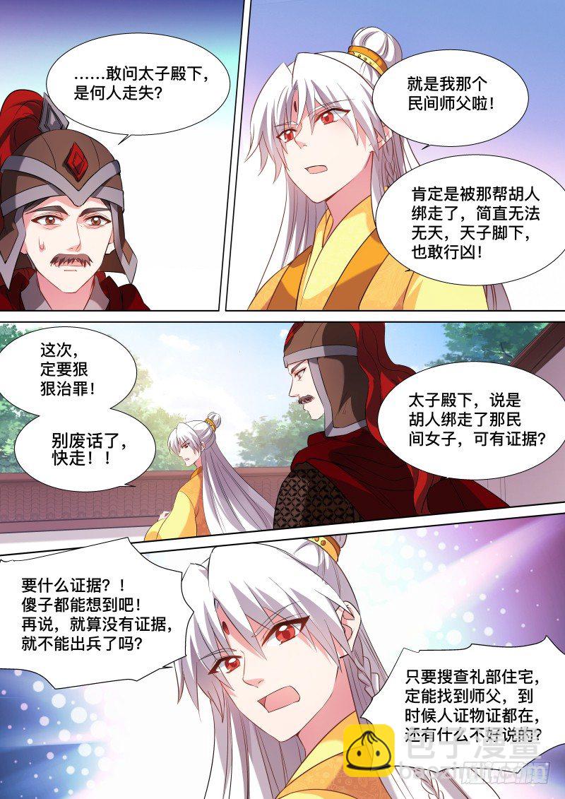 女神製造系統 - 誰來幫幫我 - 2