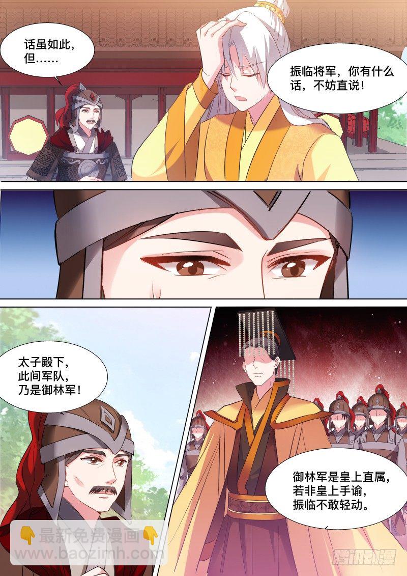 女神製造系統 - 誰來幫幫我 - 1