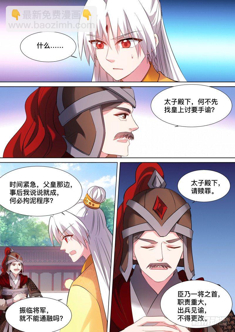 女神製造系統 - 誰來幫幫我 - 2