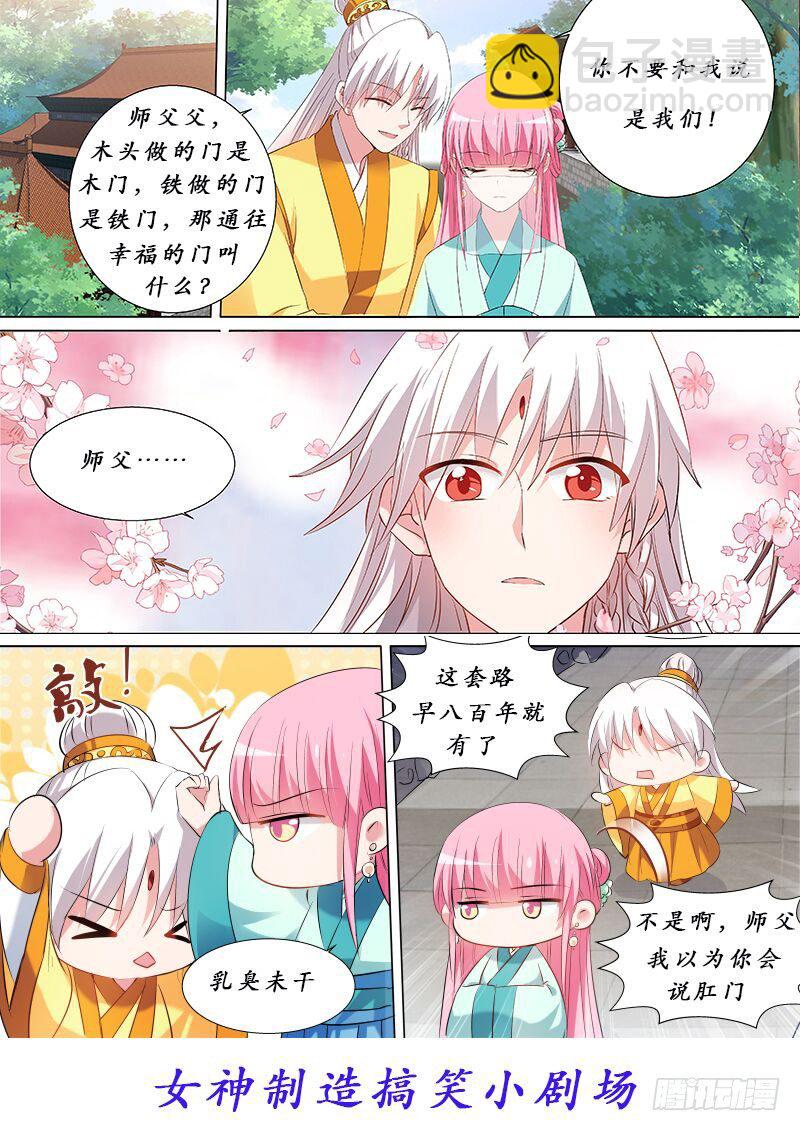 女神製造系統 - 開閘放狼 - 1