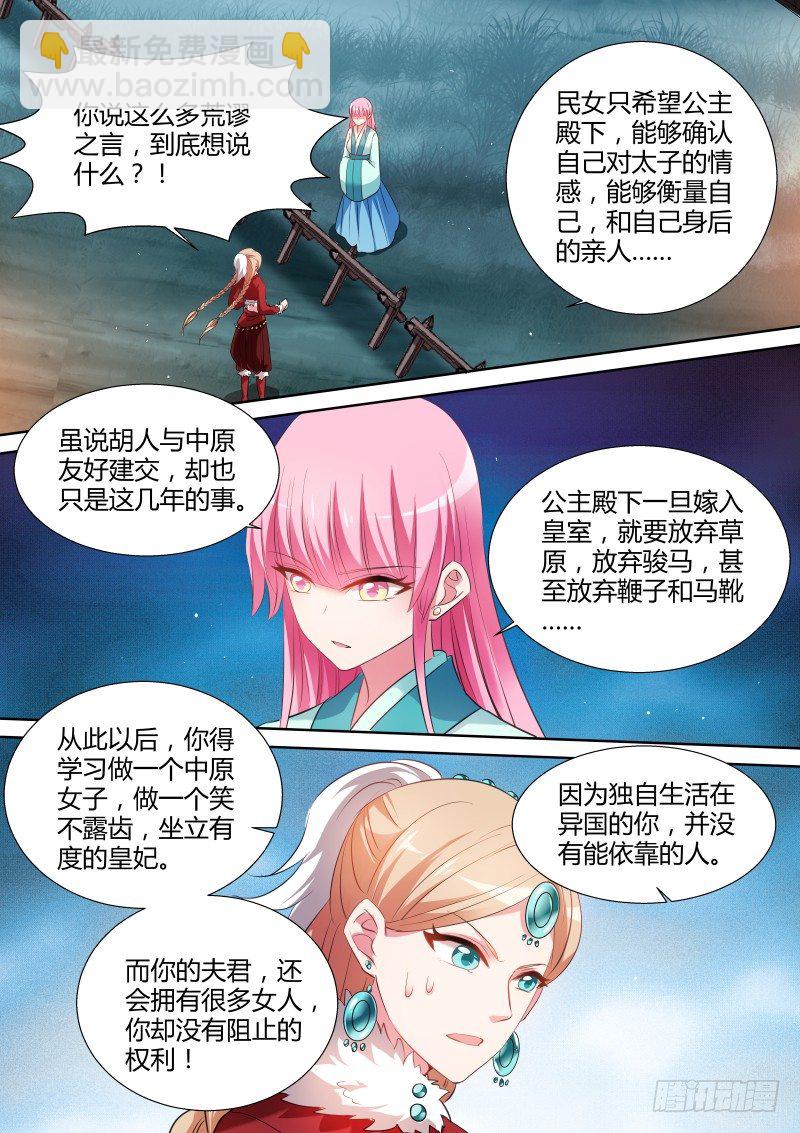 女神製造系統 - 開閘放狼 - 1