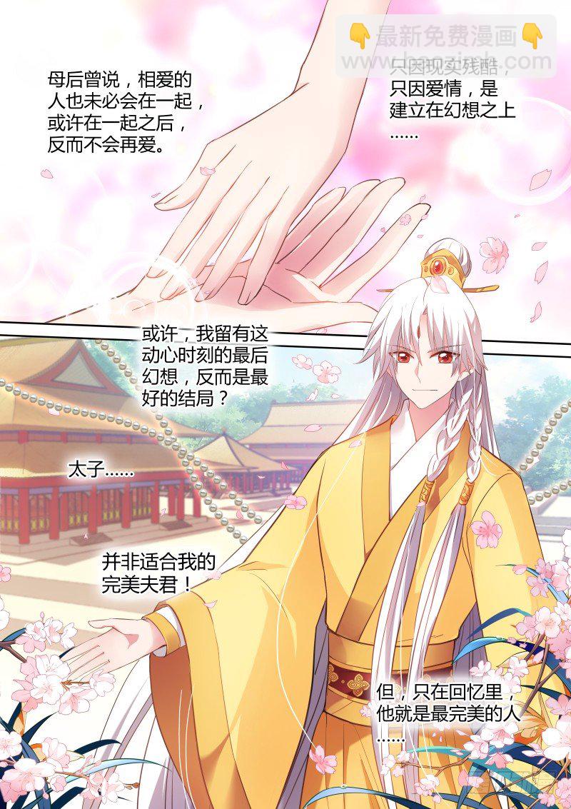 女神製造系統 - 她來救我了？ - 2