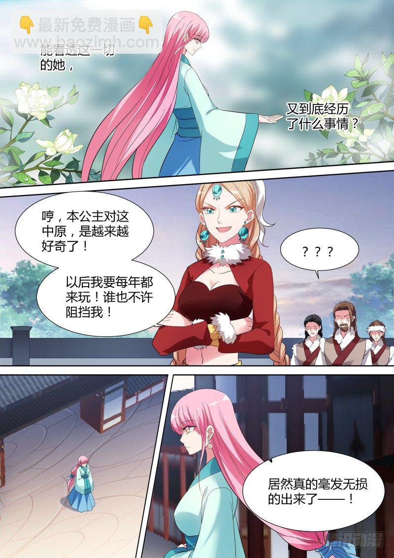 女神製造系統 - 她來救我了？ - 1