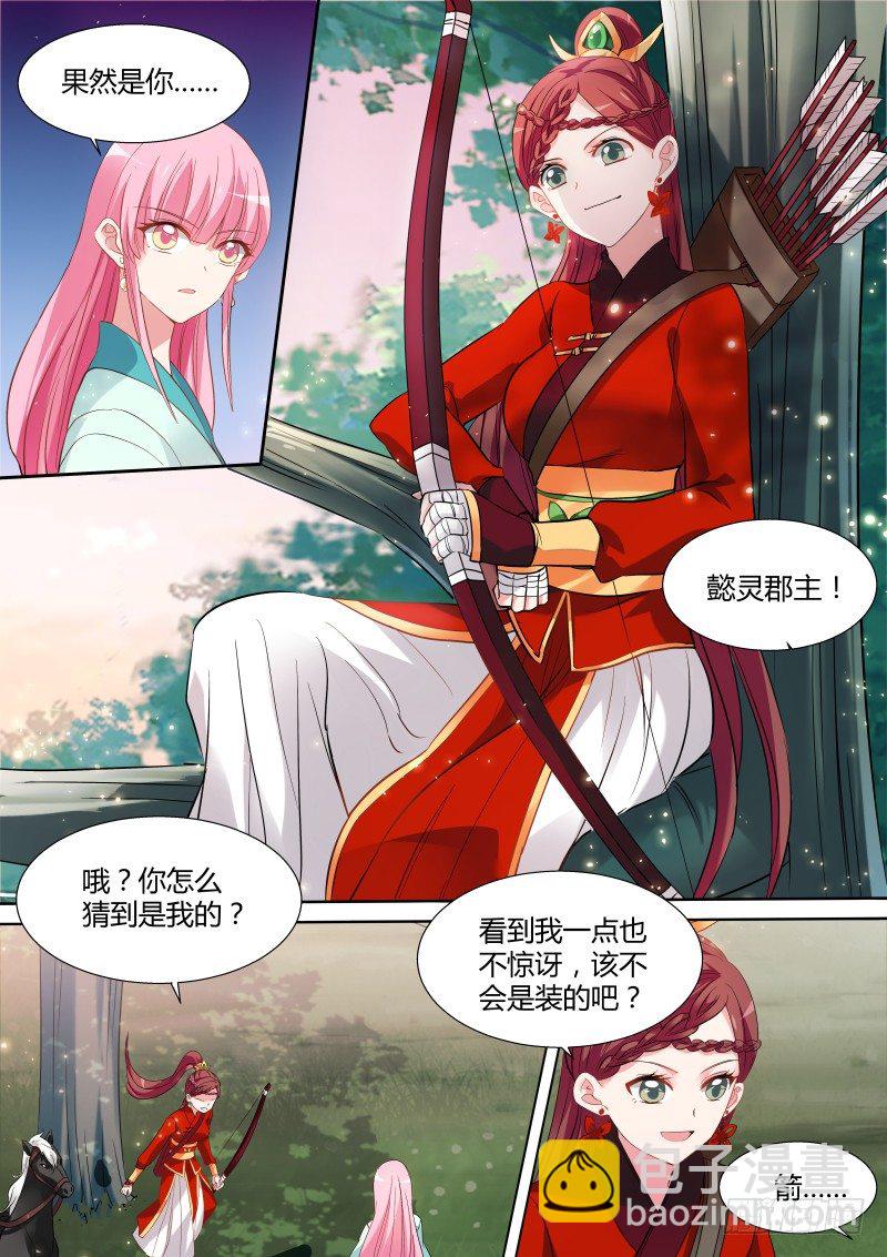 女神製造系統 - 她來救我了？ - 2