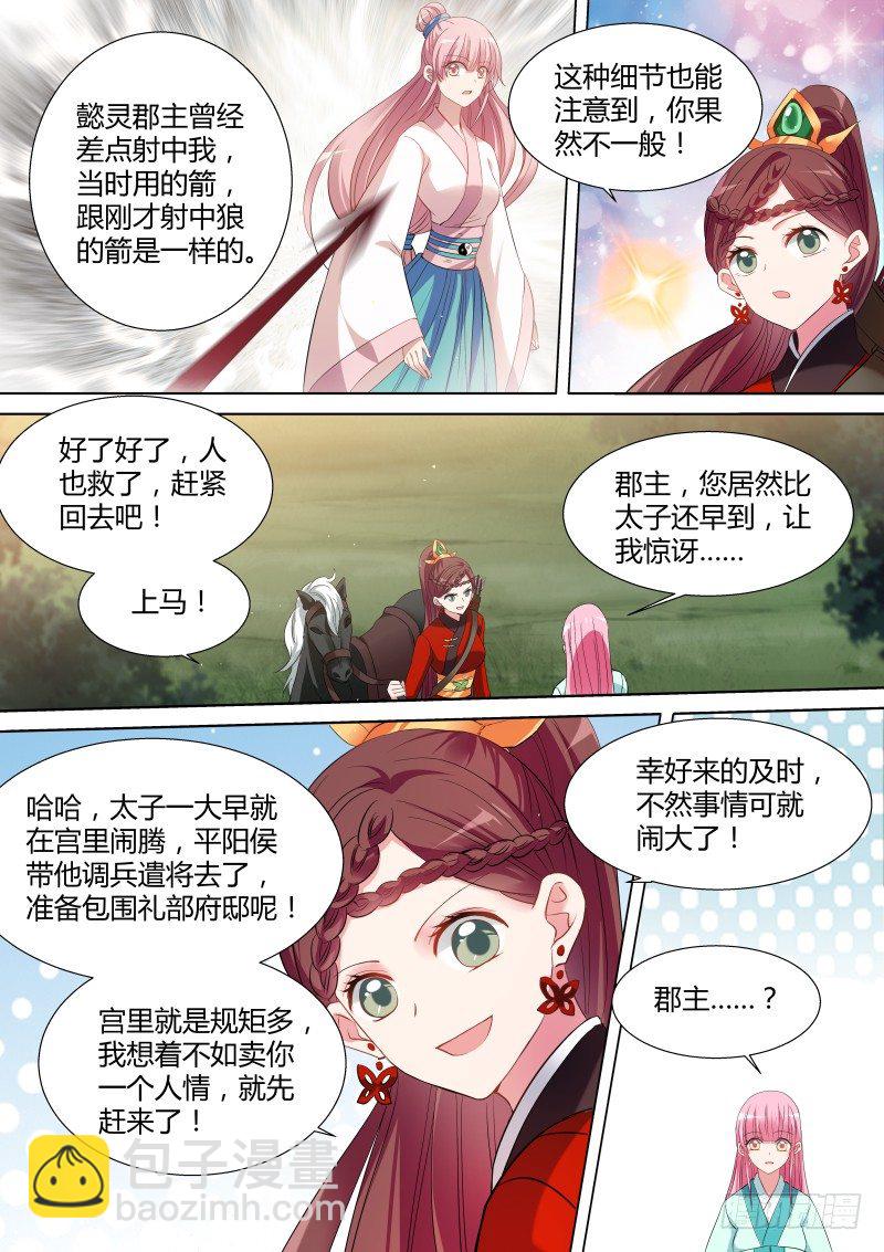 女神製造系統 - 她來救我了？ - 1