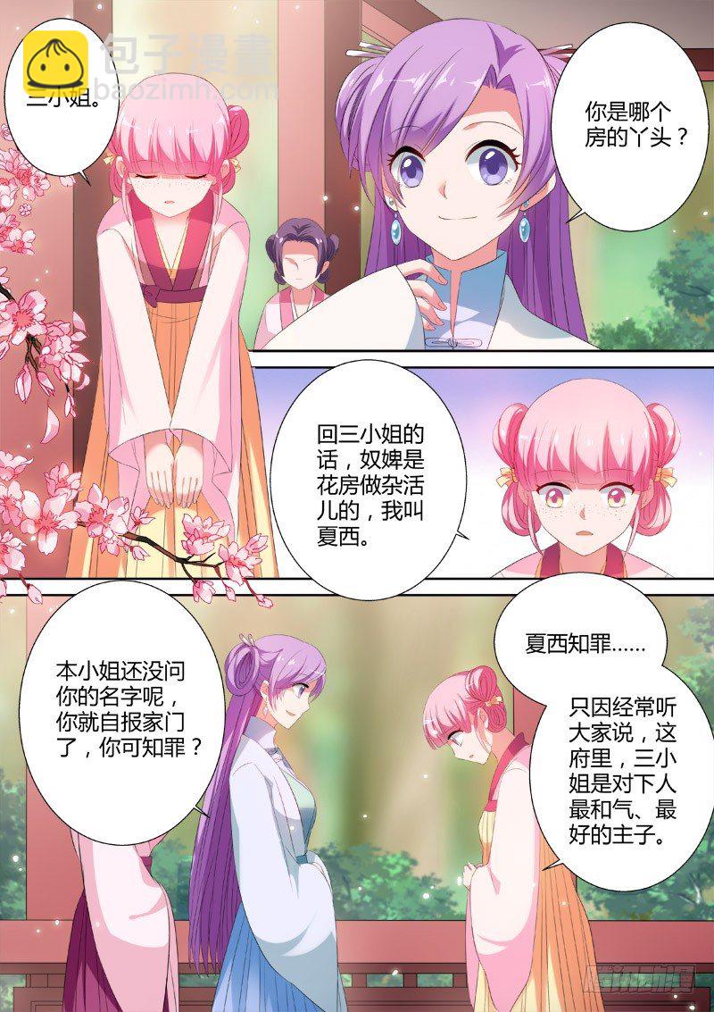 女神製造系統 - 時間線錯亂 - 2