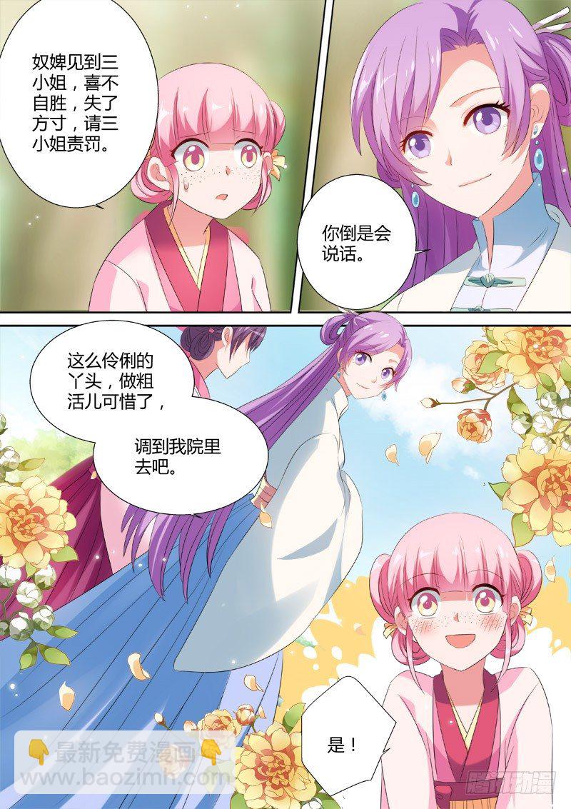 女神製造系統 - 時間線錯亂 - 1