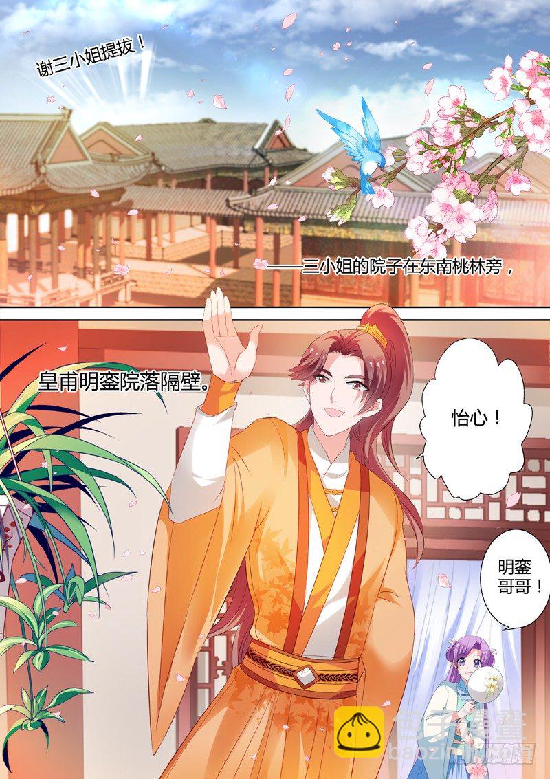 女神製造系統 - 時間線錯亂 - 2