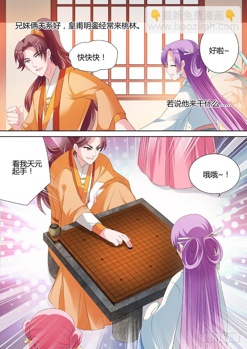 女神製造系統 - 時間線錯亂 - 1