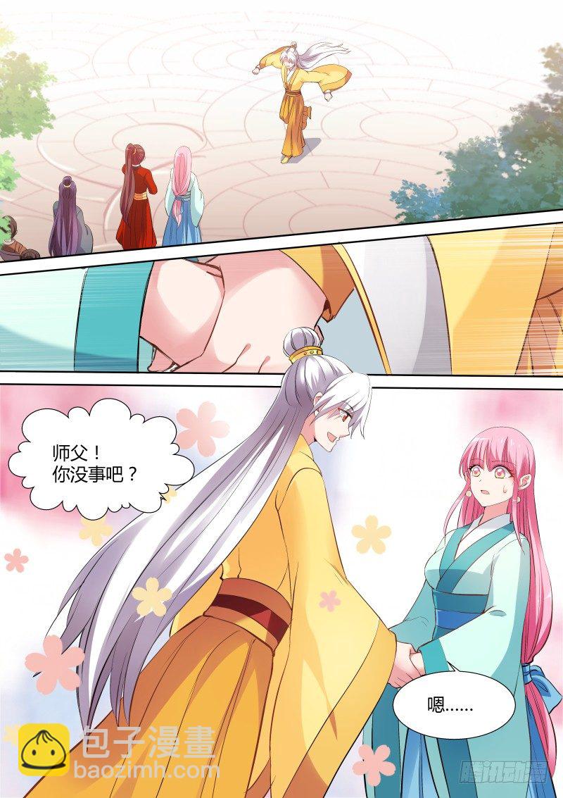 女神製造系統 - 我想死你啦！ - 1