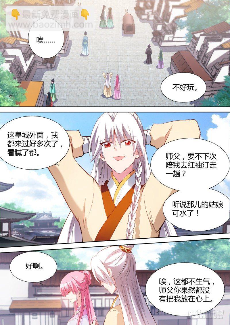 女神製造系統 - 太子殿洗牌 - 2