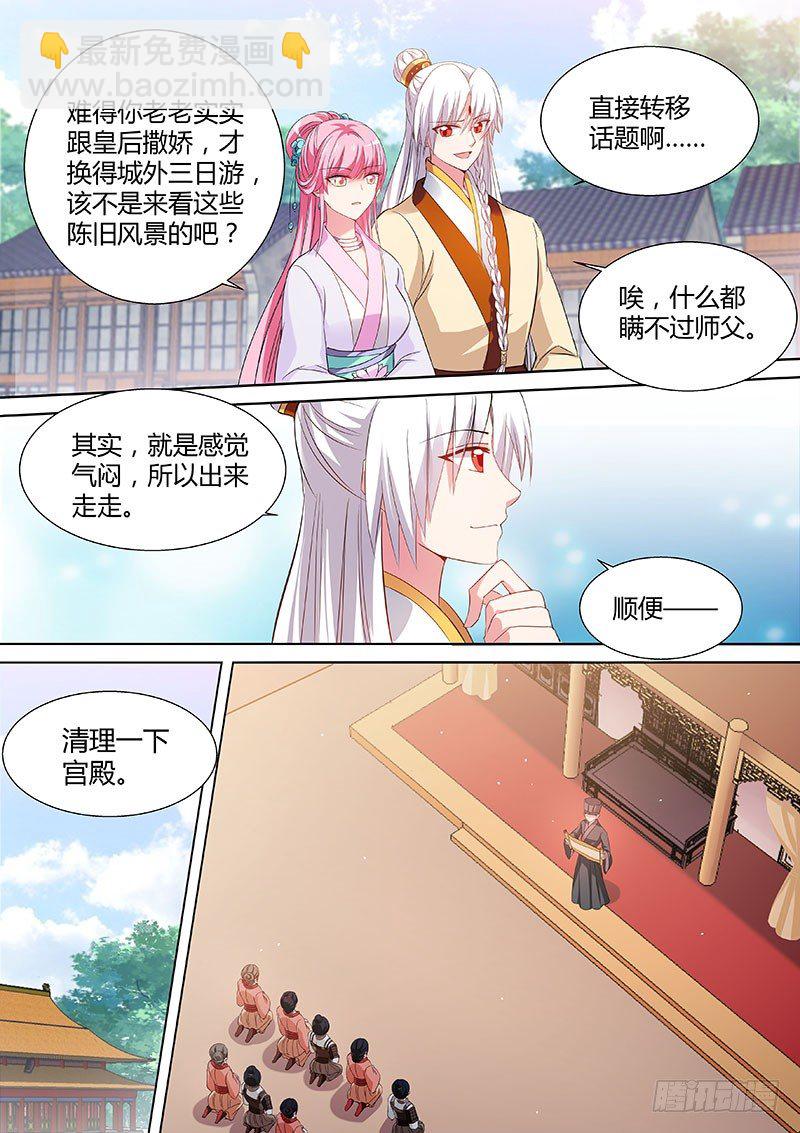 女神製造系統 - 太子殿洗牌 - 1