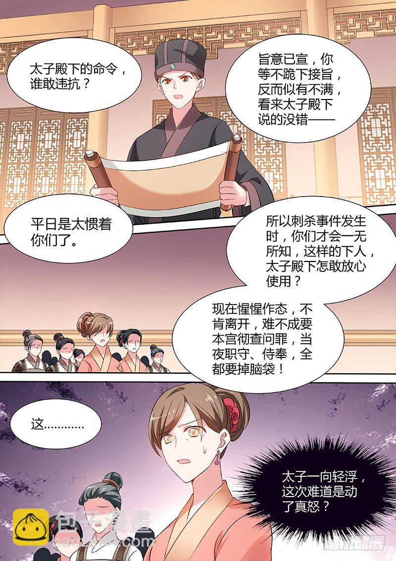 女神製造系統 - 太子殿洗牌 - 1