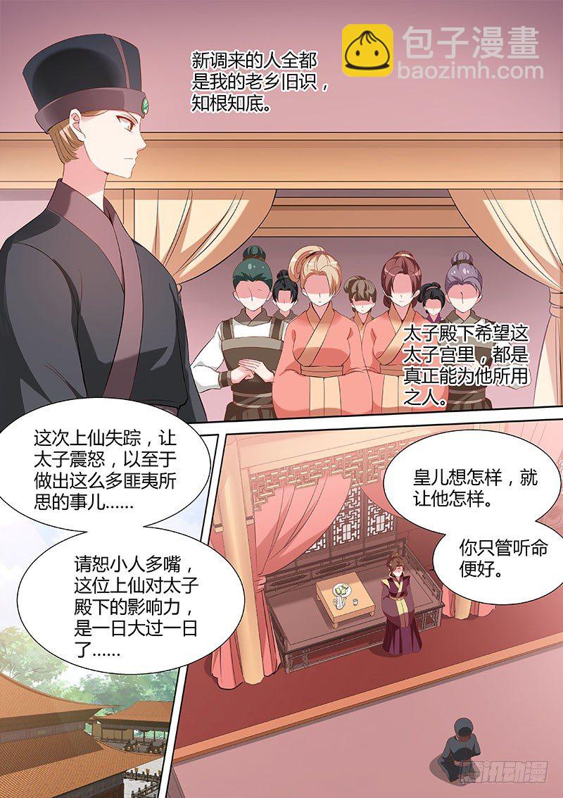 女神製造系統 - 太子殿洗牌 - 1