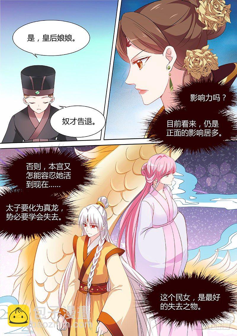 女神製造系統 - 太子殿洗牌 - 2