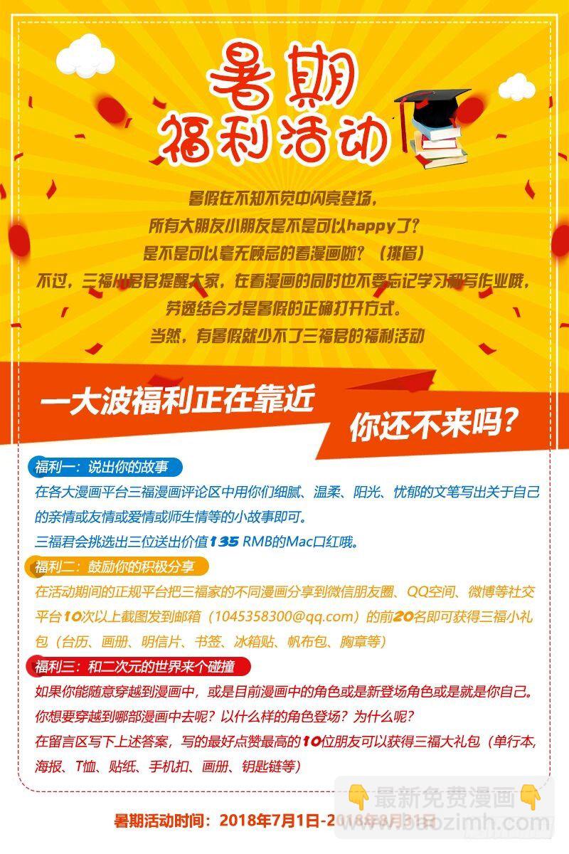 女神製造系統 - 山雨欲來 - 2