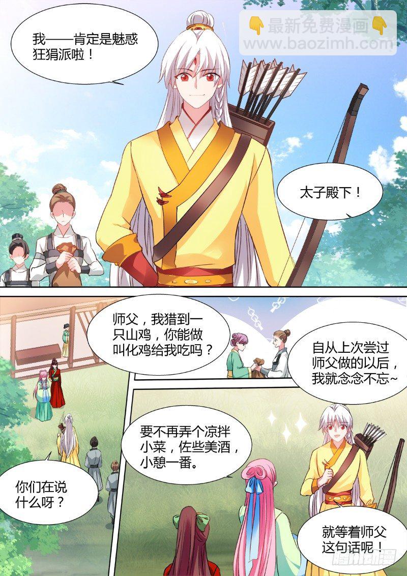 女神製造系統 - 山雨欲來 - 2