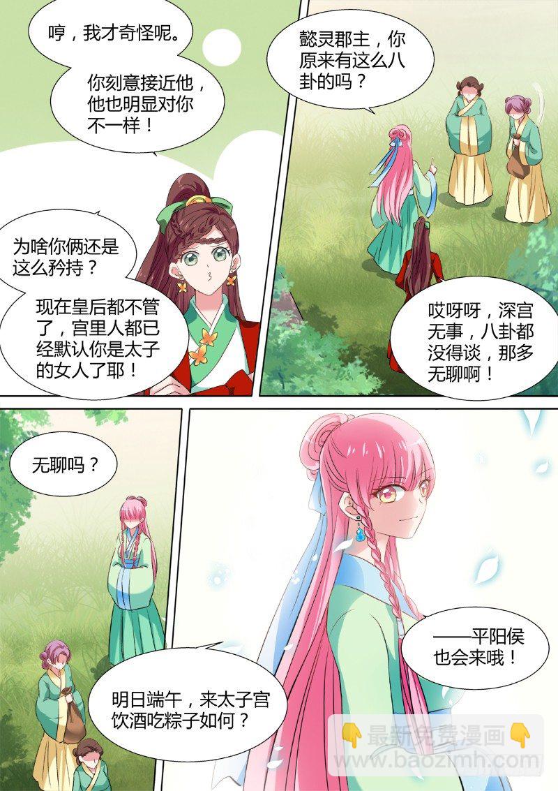 女神製造系統 - 山雨欲來 - 2