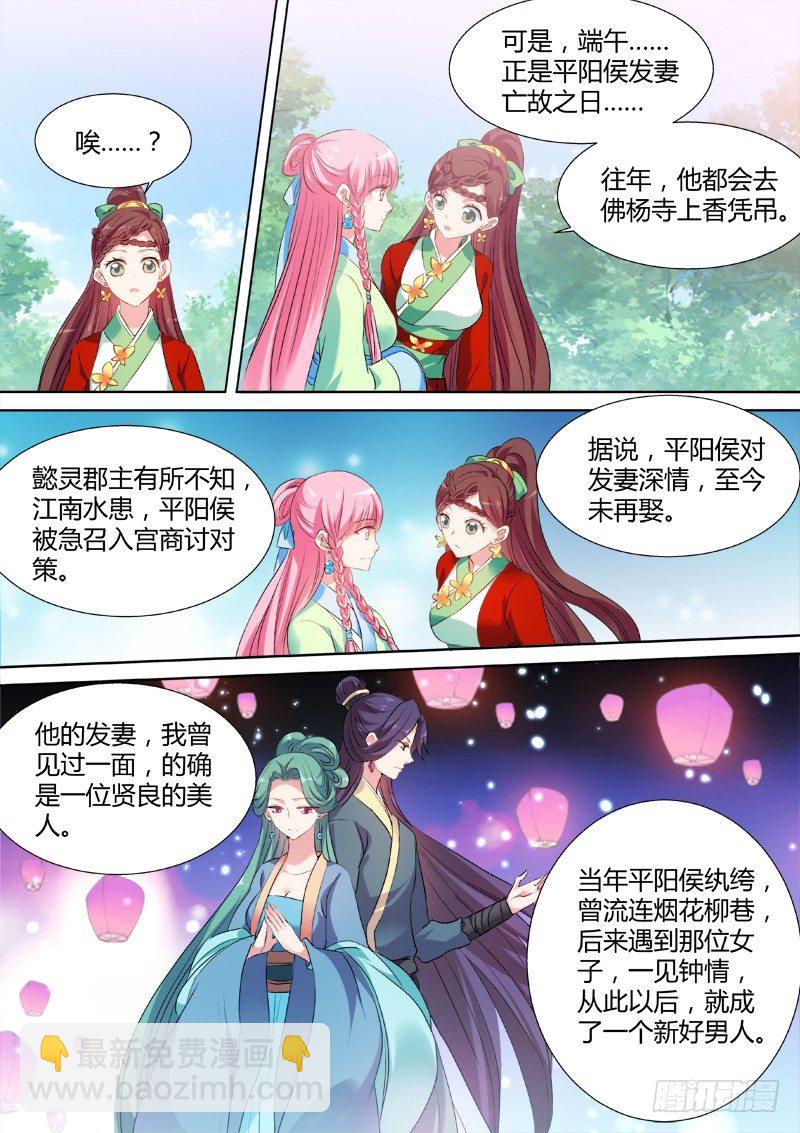 女神製造系統 - 山雨欲來 - 1