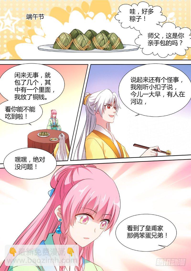 女神製造系統 - 山雨欲來 - 1