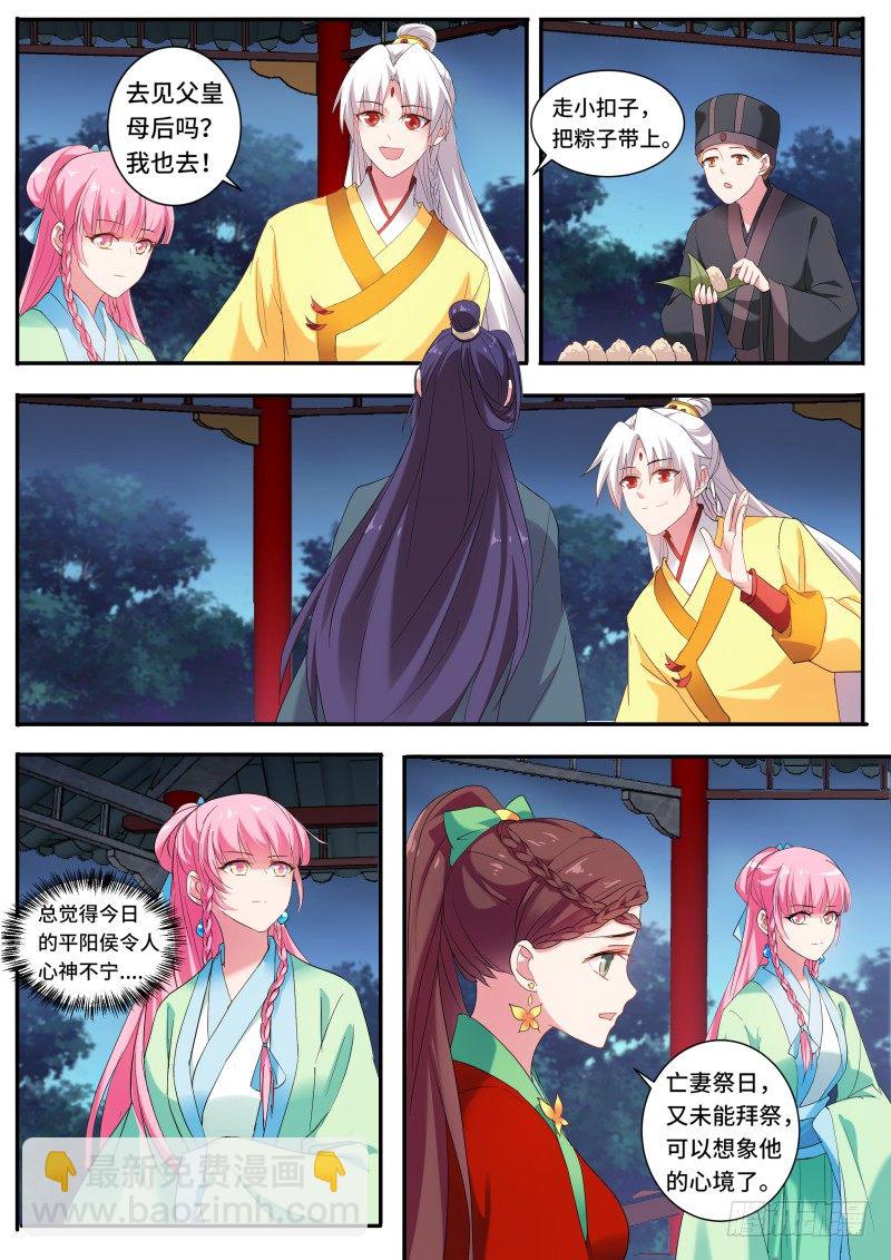 女神製造系統 - 給師傅送禮 - 1