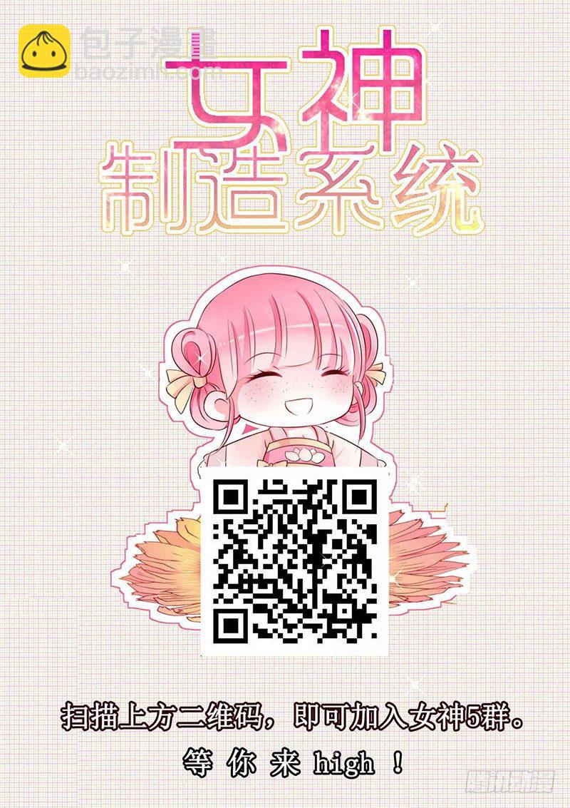 女神製造系統 - 皇室動盪 - 2