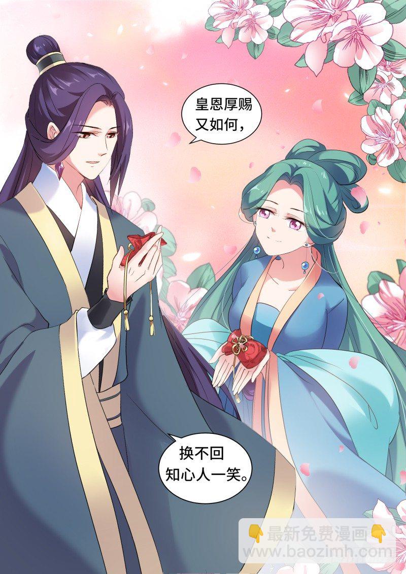 女神製造系統 - 皇室動盪 - 2