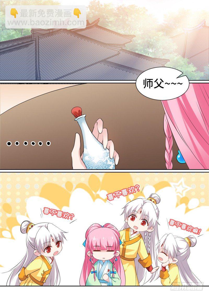 女神製造系統 - 皇室動盪 - 1