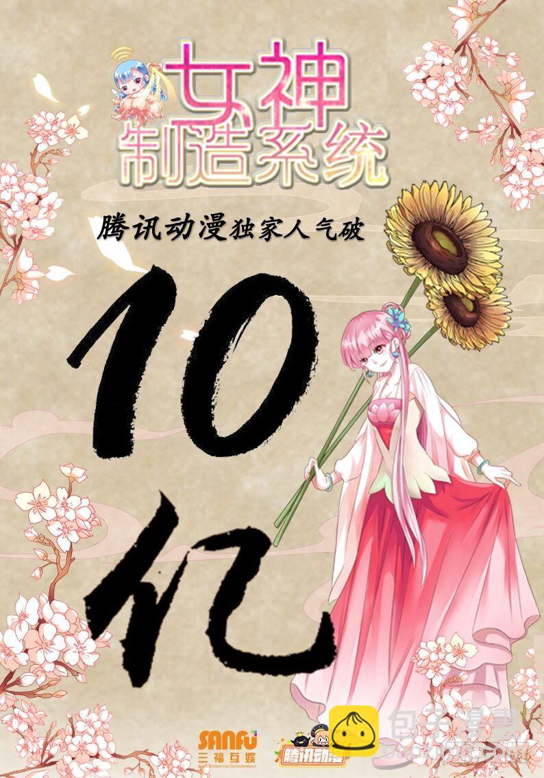 女神製造系統 - 皇室動盪 - 1