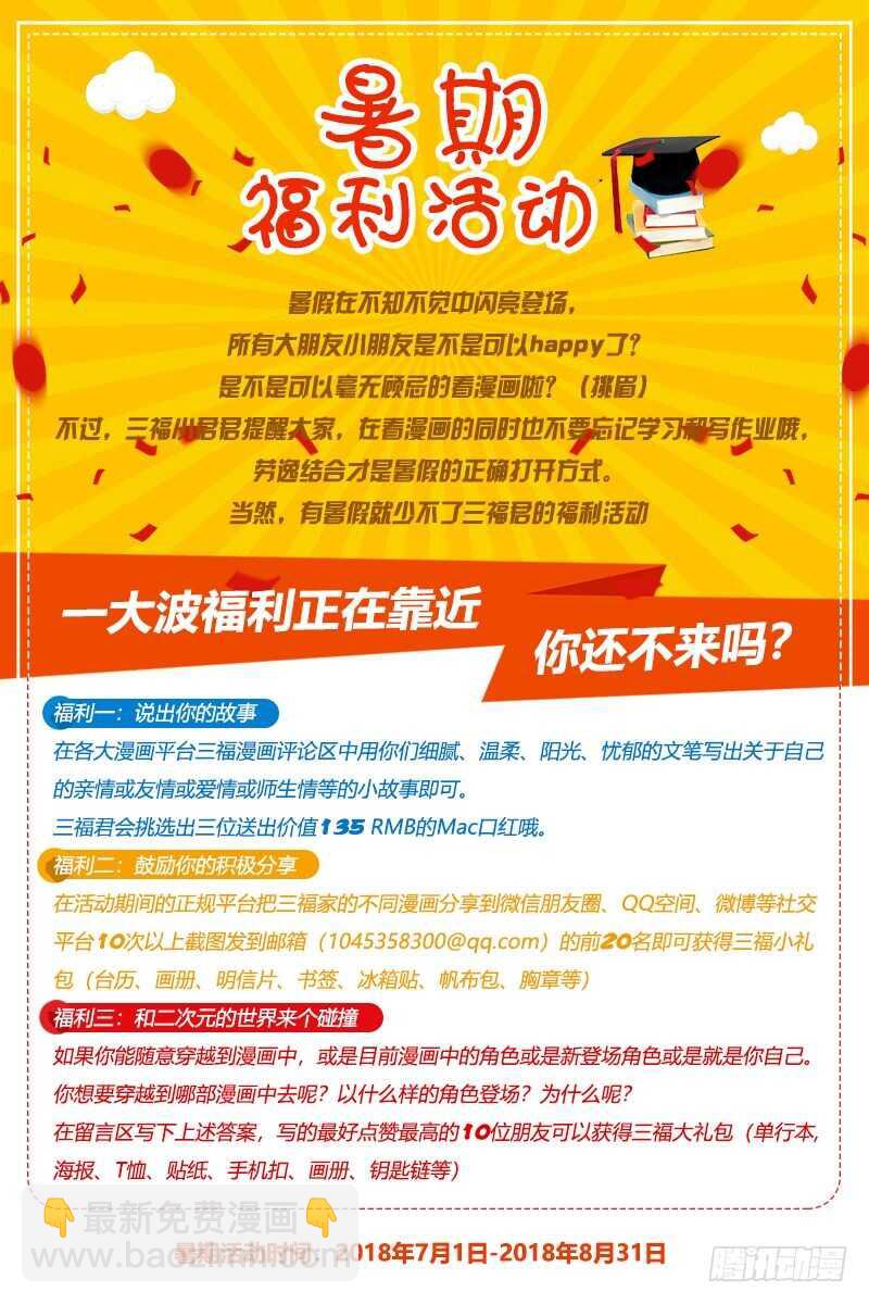 女神製造系統 - 新皇的演習 - 1