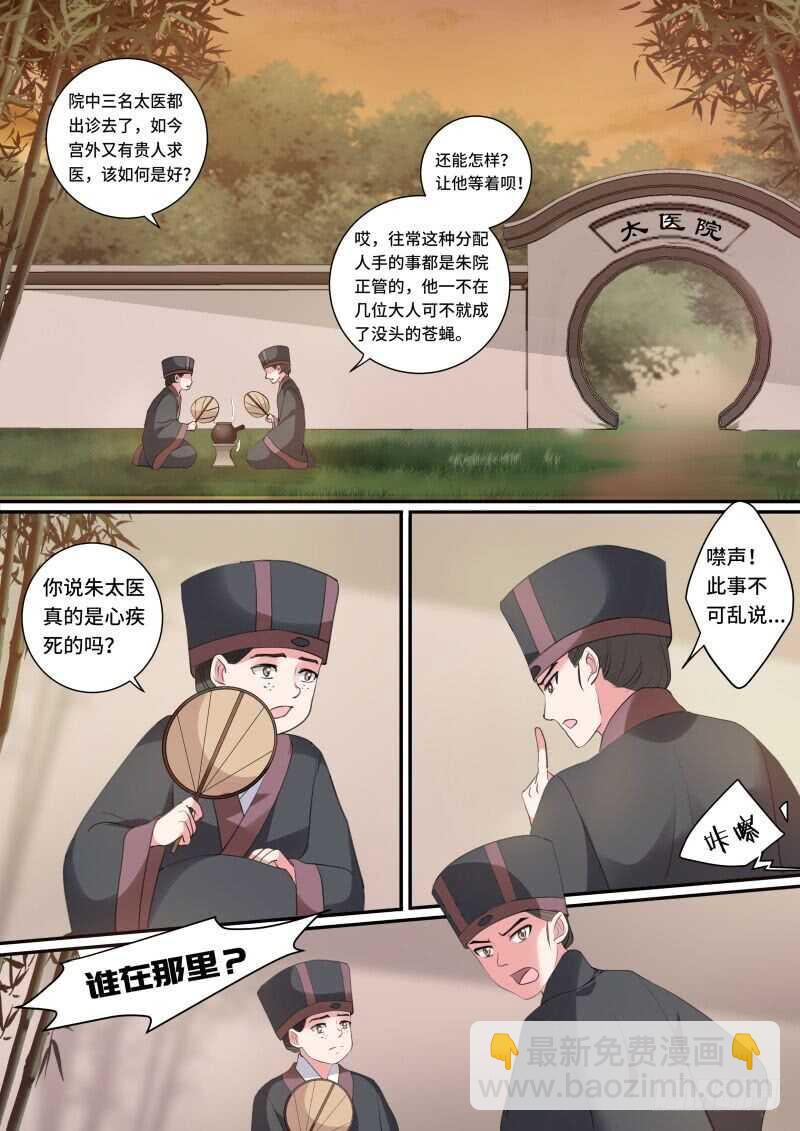 女神製造系統 - 發現端倪 - 1