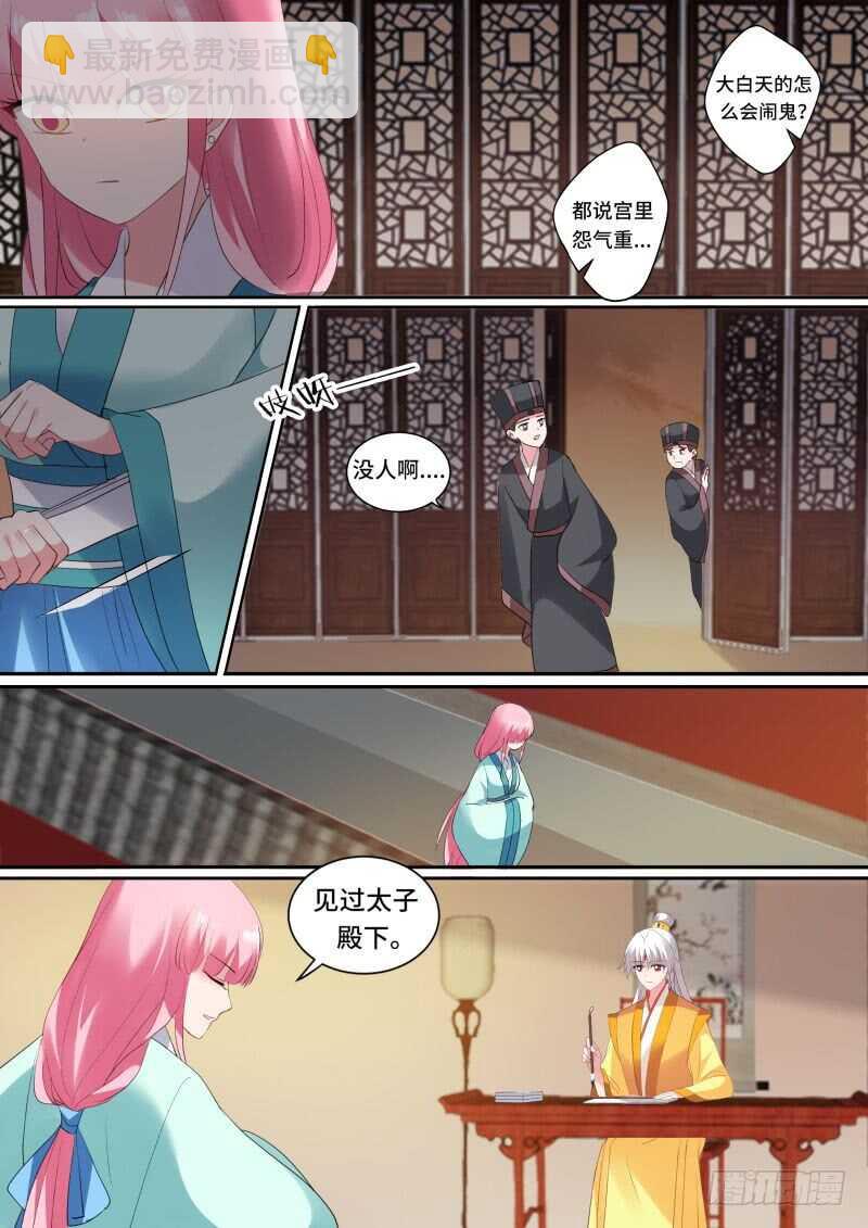 女神製造系統 - 發現端倪 - 2