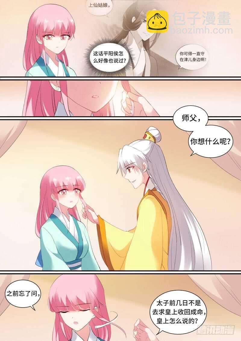 女神製造系統 - 發現端倪 - 2