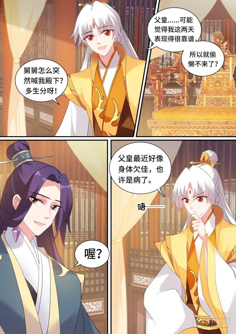 女神製造系統 - 大典開始！ - 1