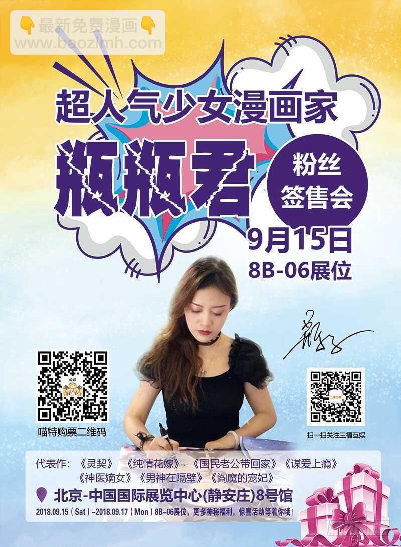 女神製造系統 - 絕世舞姬 - 1