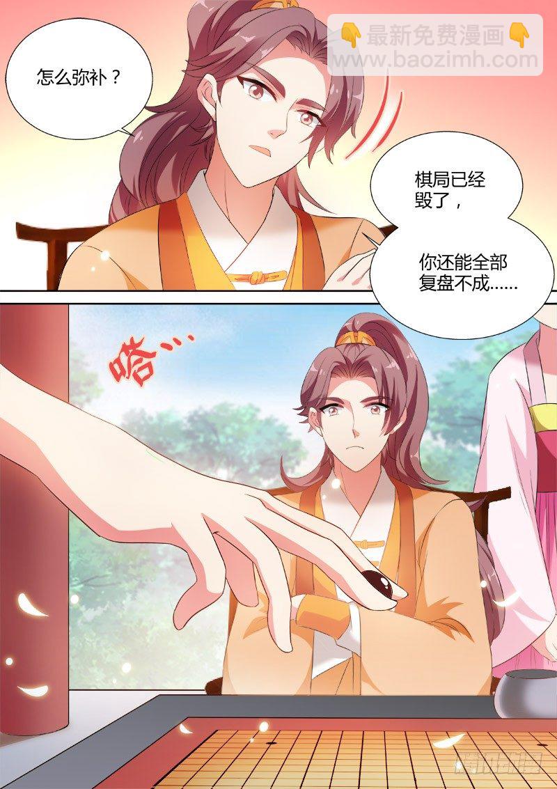 女神製造系統 - 巧弄棋局 - 2