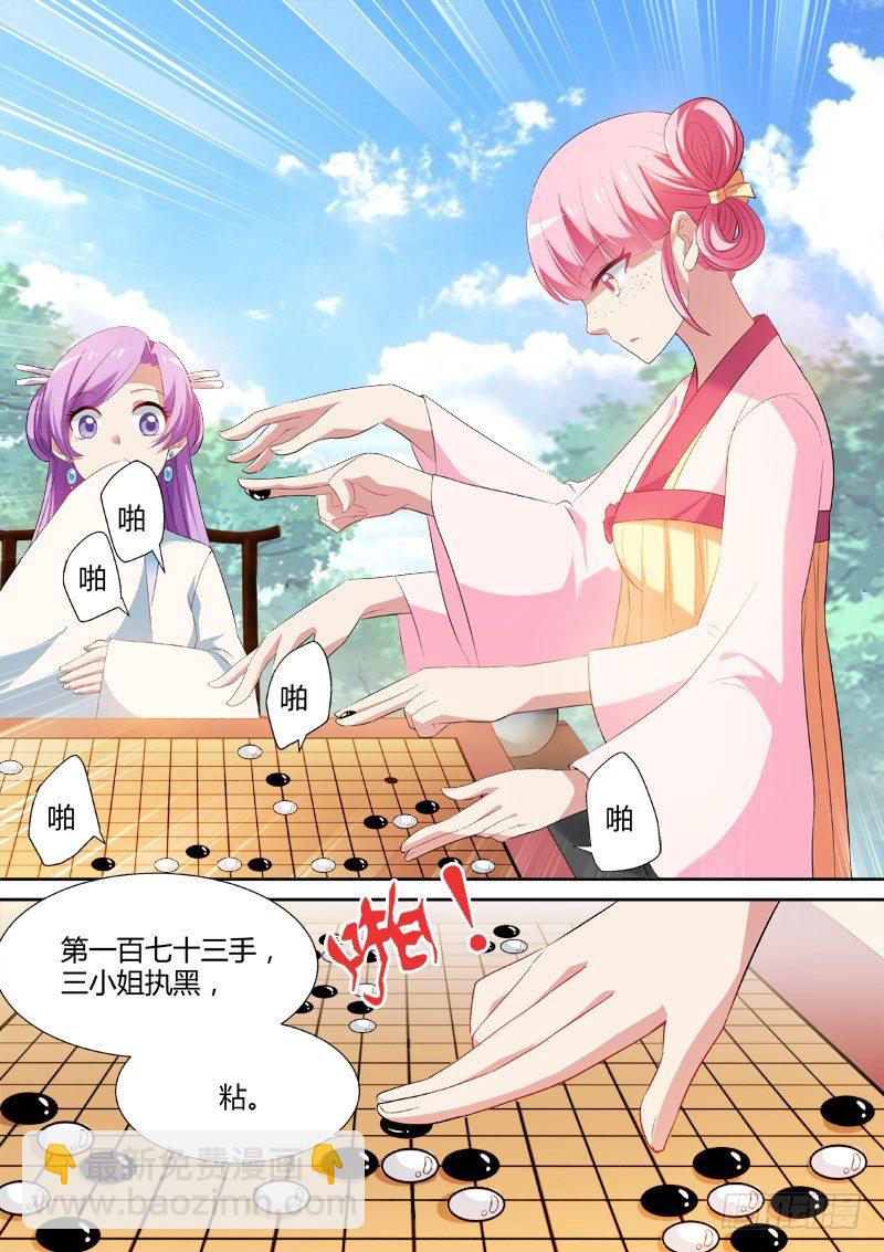 女神製造系統 - 巧弄棋局 - 1