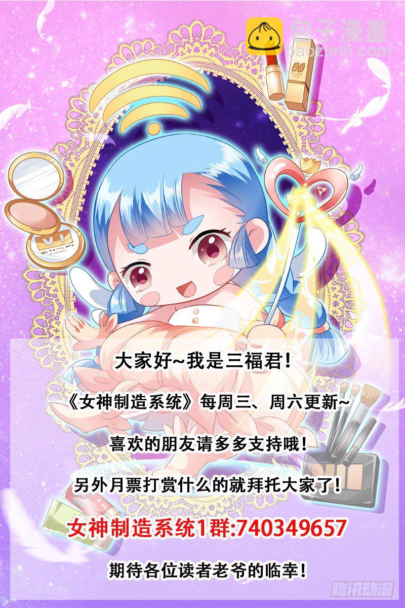 女神製造系統 - 巧弄棋局 - 1