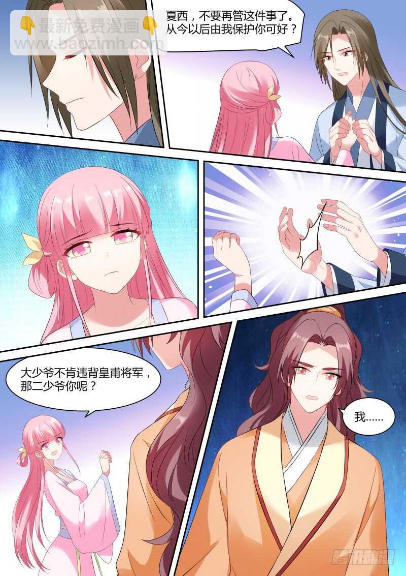 女神製造系統 - 久違的重逢 - 2