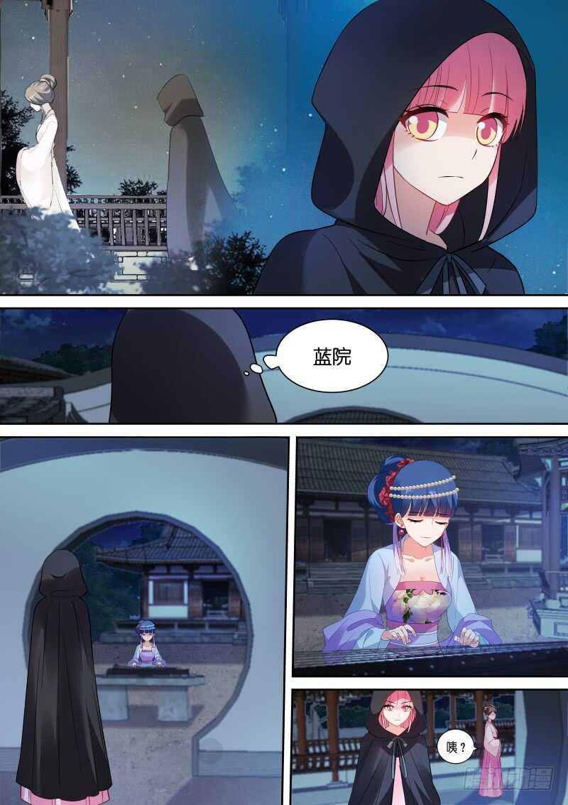 女神製造系統 - 密謀造反 - 1