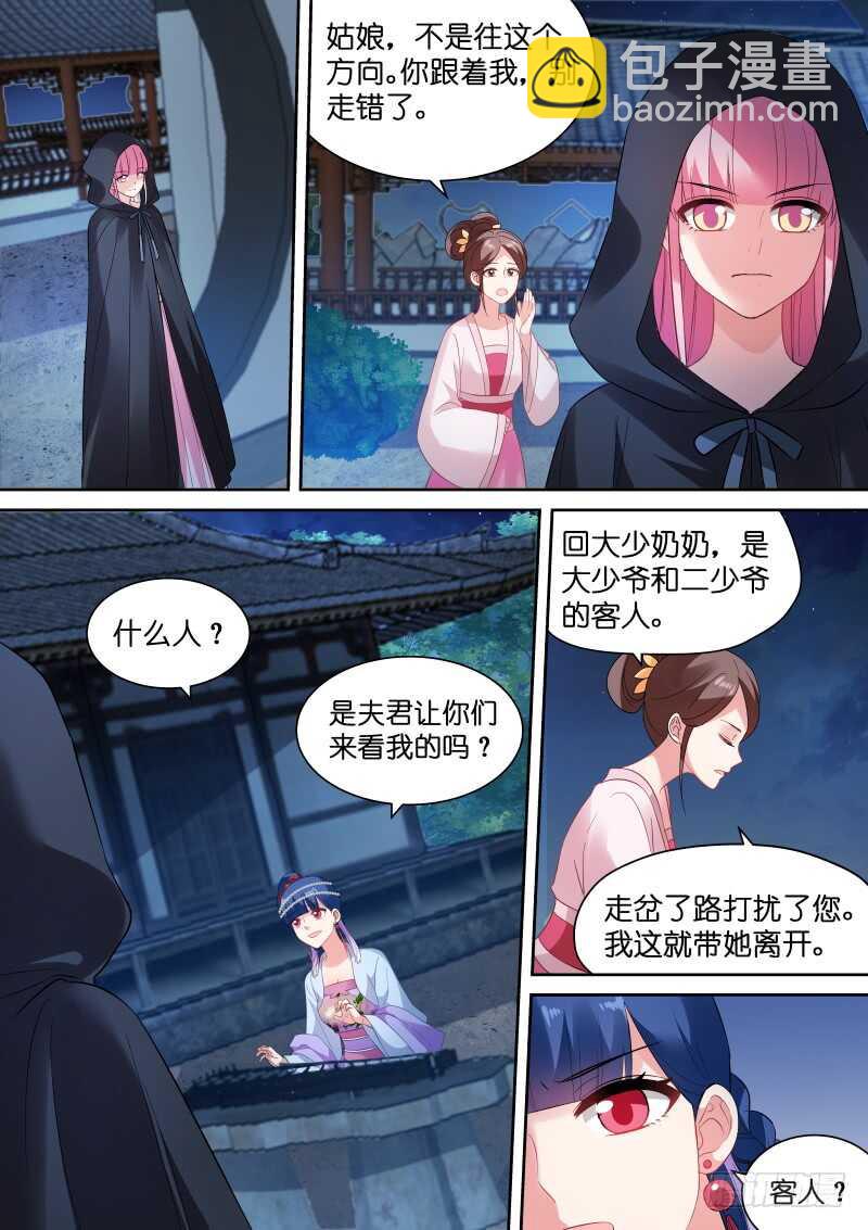 女神製造系統 - 密謀造反 - 2