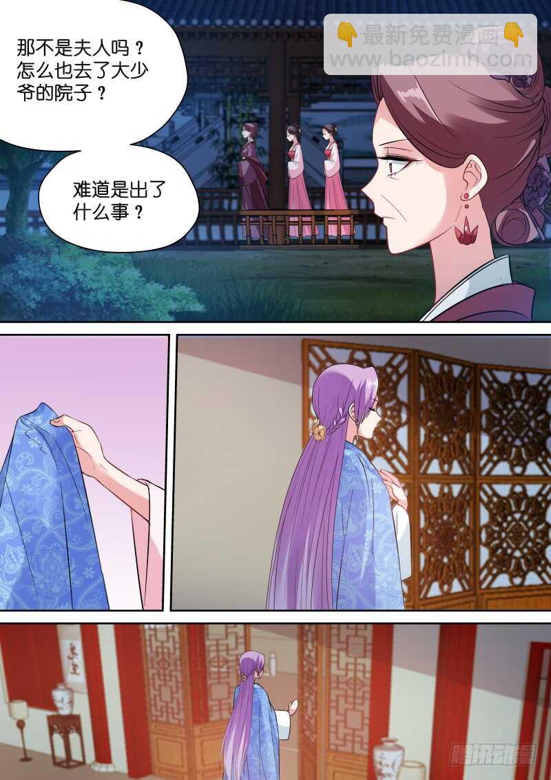 女神製造系統 - 密謀造反 - 1