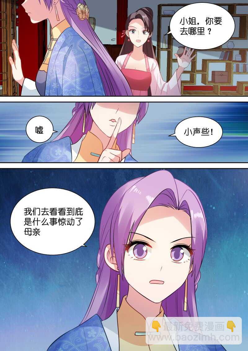 女神製造系統 - 密謀造反 - 2