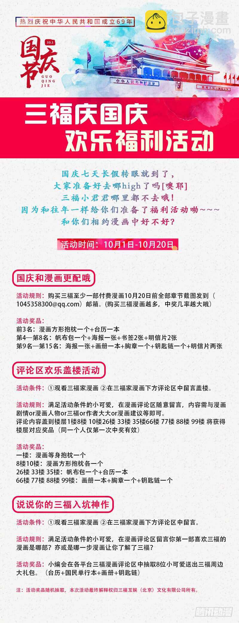 女神製造系統 - 密謀造反 - 1